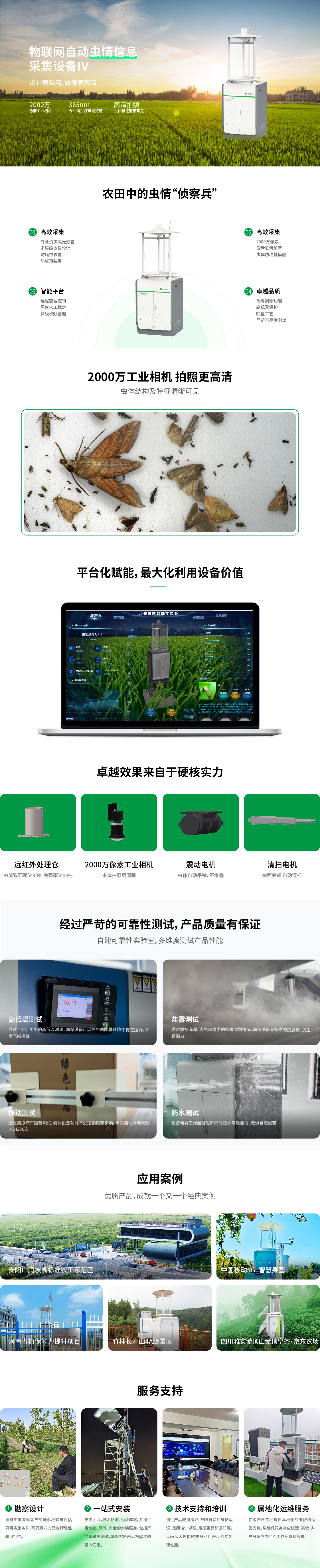 1761733662153438.jpg a4 拍照測報燈.jpg