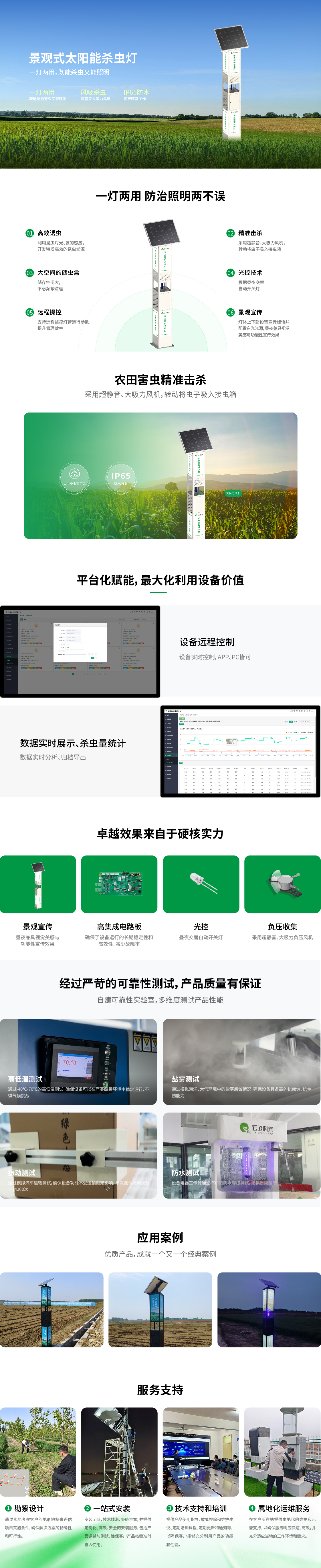 1761806378682274.jpg e7 景觀殺蟲燈.jpg