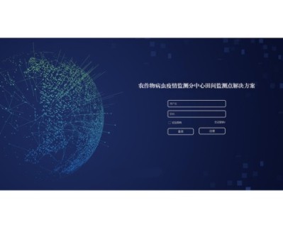 全國農作物病蟲疫情監測點配置清單是什么?太陽能殺蟲燈廠家為您介紹