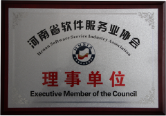 河南省軟件服務業協會理事單位